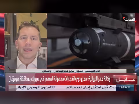 مسؤول سابق: خطر خروج المناوشات بين أميركا وإيران عن السيطرة