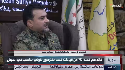 قسد: اتفاق شفهي لدمج قواتها في الجيش السوري ومحاربة داعش