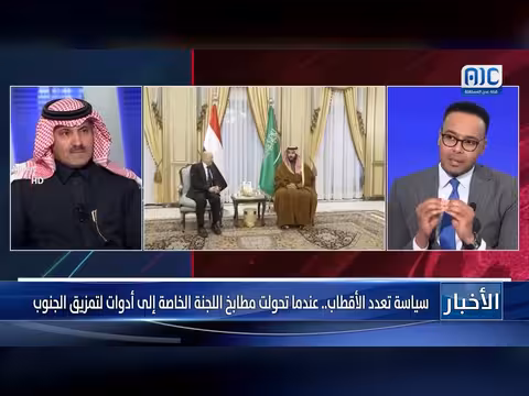 تقرير: سياسة تعدد الأقطاب وتأثيرها على الجنوب