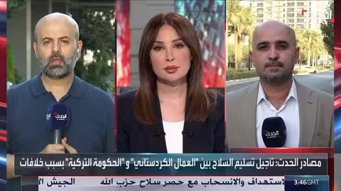 تسليم السلاح للحزب الكردستاني: تطورات تركية على مستويات متعددة