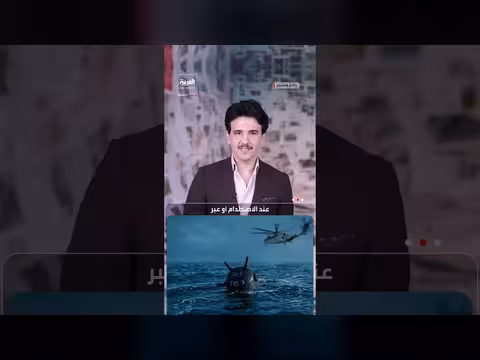 الألغام البحرية تهدد هدنة مضيق هرمز