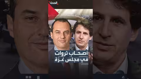 اثنان بارزان من أصحاب الثروات في مجلس سلام غزة