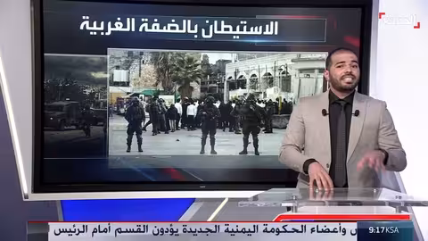 قرارات إسرائيلية توسع صلاحياتها في الضفة الغربية وتُمهد للضم