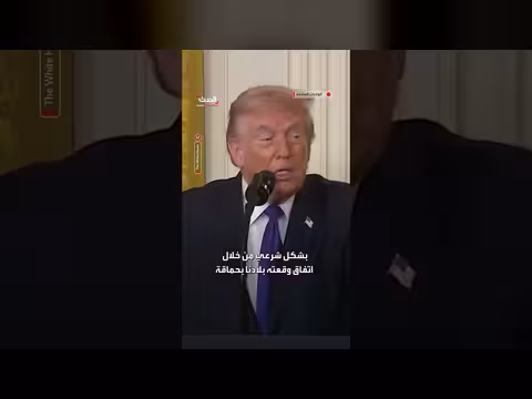 ترمب: تدمير القدرات الصاروخية الإيرانية وتفكيك قوتها البحرية