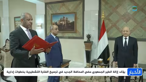 عدن: حذف شعار الجمهورية وتغيير المسمى إلى 'العاصمة'