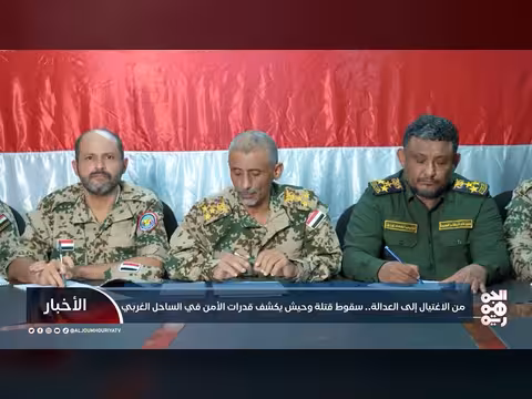 سقوط قتلة وحيش في الساحل الغربي