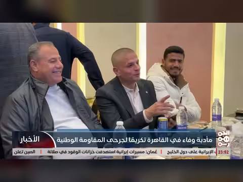 إفطار تكريم لجرحى المقاومة الوطنية في القاهرة