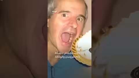 إيران تنشر صوراً خاصة لغروسي وتتهم الموساد بتسريبها