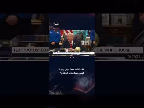 ترمب: ستارمر عرض المساعدة بعد الحرب