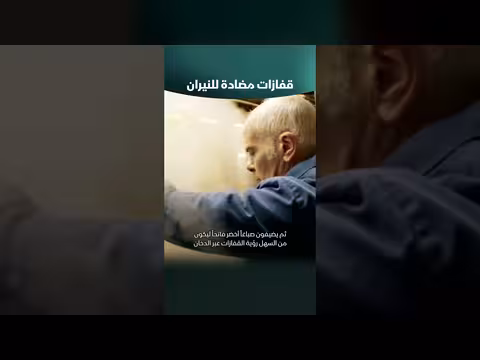 قفازات مضادة للنيران