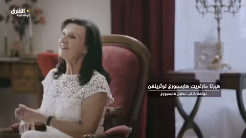 إمبراطورية هابسبورغ: موائد السلطة