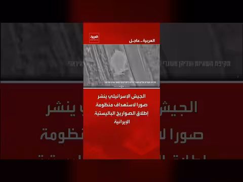 الجيش الإسرائيلي ينشر صورًا لضربات استهدفت منصات صواريخ إيرانية