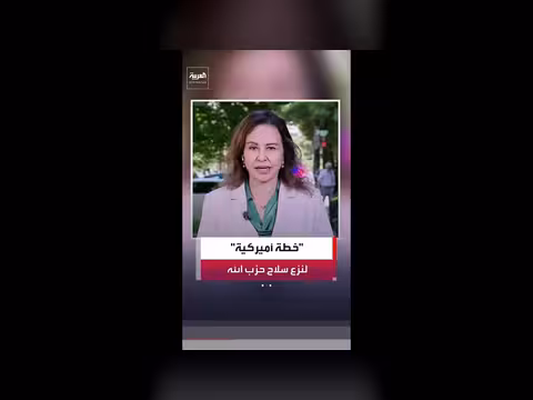 إدارة ترمب تسعى لتثبيت وقف النار