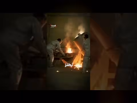 أبرز المنشآت النووية الإيرانية المتبقية