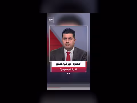 مسؤولون إيرانيون: ترمب يحاول فتح ثغرة في مضيق هرمز