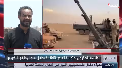 السودان: تصاعد القتال في الفاشر وتدهور الأوضاع الإنسانية