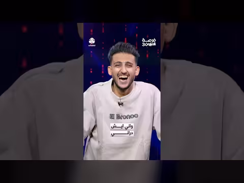 فرصة المليون: شهرة شاهي تعز