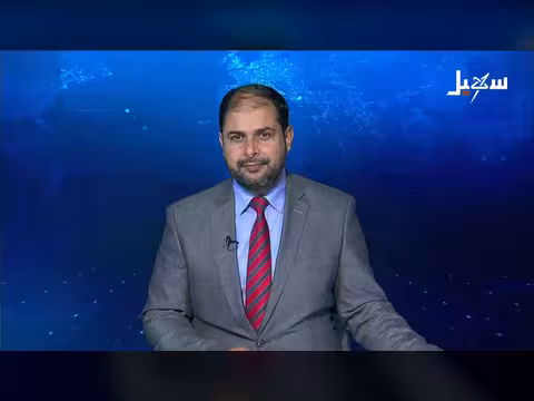 نشرة سهيل الإخبارية المسائية这一天 2026/3/24