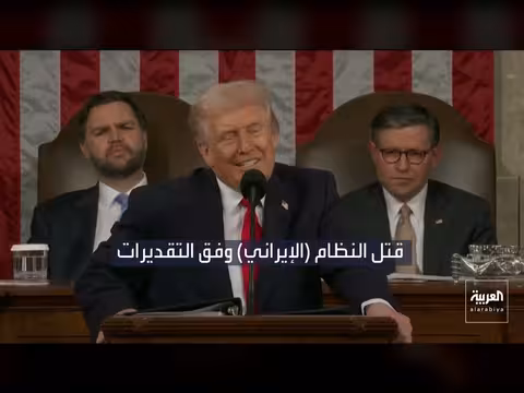 خطاب ترامب أمام الكونغرس..وتغطية العربية لمخيم روج لعائلات داعش