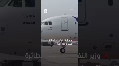 اليمنية تستقبل طائرة إيرباص 320 لتعزيز أسطولها