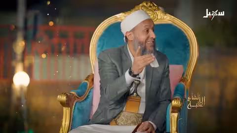 لقاء الأحبة: ترويج لبرنامج رمضاني يركز على القيم الدينية