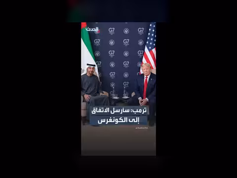 ترمب عن الاتفاق مع إيران