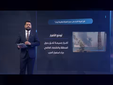 الخلافات حول حرب إيران تضرب البيت الأبيض
