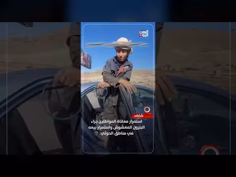 استمرار معاناة المواطنين من البترول المغشوش