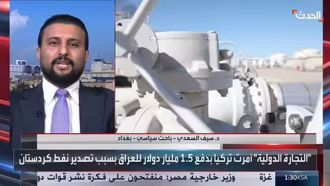 العراق يستأنف تصدير النفط من كردستان بعد اتفاق تاريخي