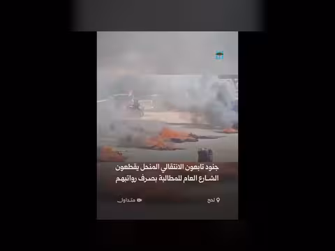 جنود الانتقالي المنحل يقطعون الشارع في لحج