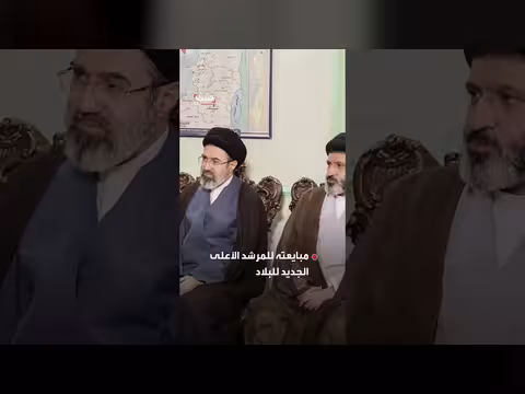 واشنطن تعتبر انتخاب مجتبى خامنئي كارثة