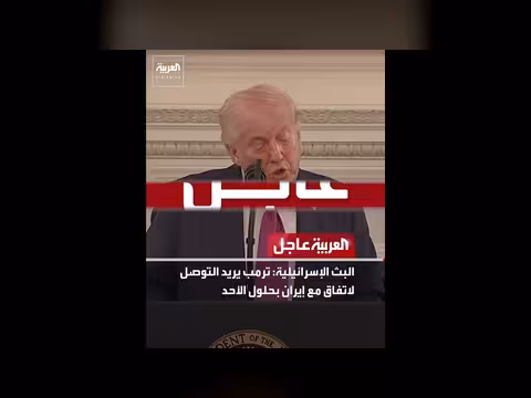 إيران تستجيب لطلب ترمب وتؤجل إعدام متظاهرات