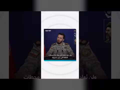 الجيش الإيراني يرد على تهديدات ترامب بمضيق هرمز ومحطات الطاقة