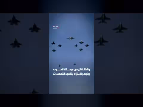 الولايات المتحدة وإيران تقتربان من اتفاق مرحلي