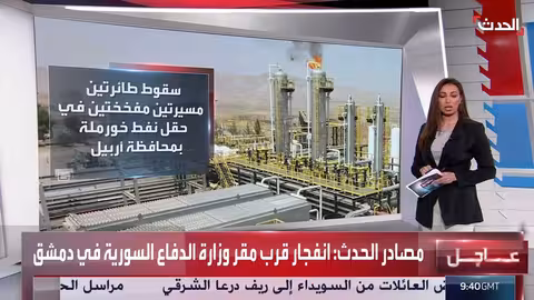 هجمات بطائرات مسيرة تستهدف مواقع نفطية في إقليم كردستان العراقي