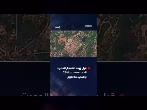 صور أقمار صناعية لمصنع الألعاب النارية بالصين قبل وبعد الانفجار