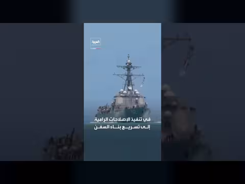 وزير البحرية الأمريكية يترك منصبه فورًا