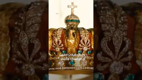 الأمن الفرنسي لا يجد المجوهرات المسروقة حتى الآن