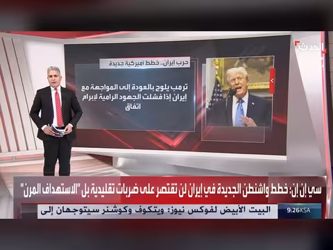 خطط أميركية جديدة تستهدف الزوارق والألغام الإيرانية في هرمز