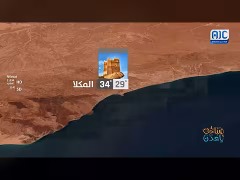 حالة الطقس في عدن ومحافظات الجنوب