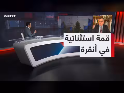 استعدادات أنقرة لاستضافة قمة الناتو 2026