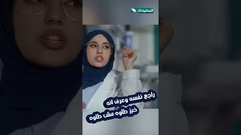 «الزوجة السابعة»: حوار حول مواصفات الزوجة المثالية والخبز الطاوه