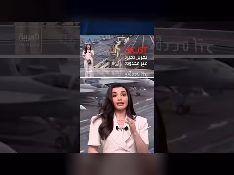 دخول منظومة LOCUST الليزرية الخدمة على حاملة الطائرات جورج بوش