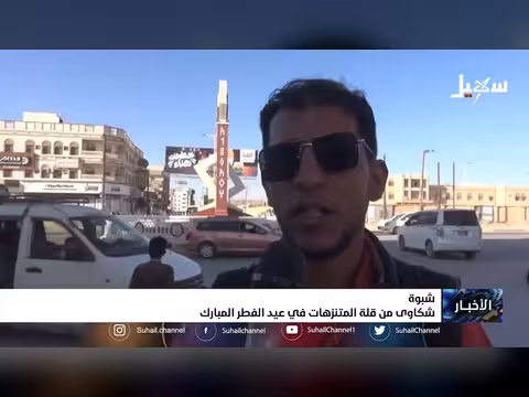 شكوى من غياب المتنزهات في عتق شبوة خلال الأعياد