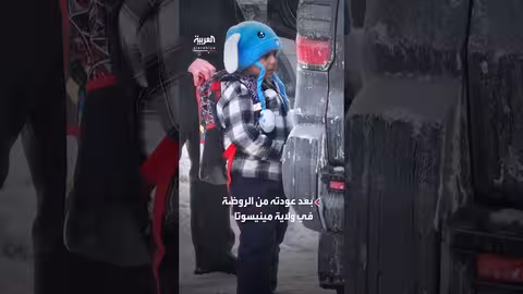 الطفل ليام راموس يعود إلى منزله بعد اعتقاله