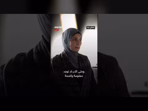 أم فلسطينية تروي اختفاء أبنائها وظهورهم كأسرى بعد عام