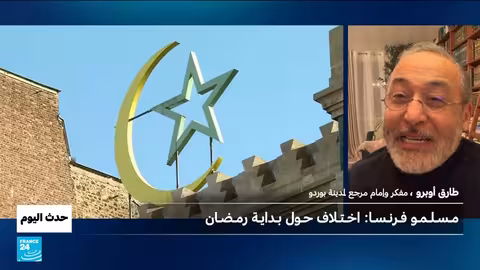 اختلاف حول بداية رمضان في فرنسا: خلاف بين مسجد باريس والمجلس الإسلامي