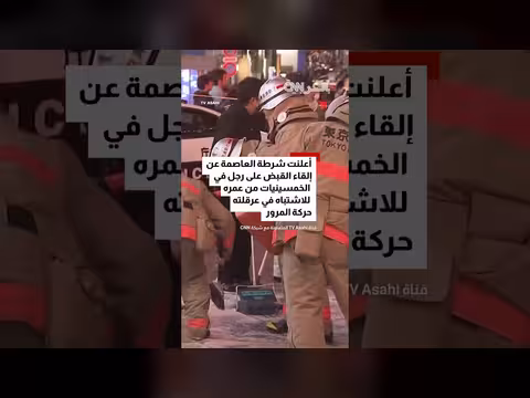 حريق في تقاطع شيبويا الشهير بطوكيو