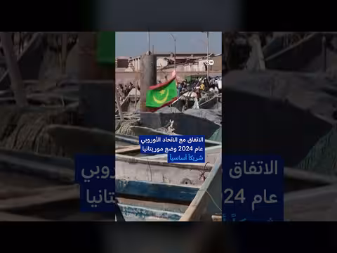 شكاوى من معاملة السلطات الموريتانية للمهاجرين