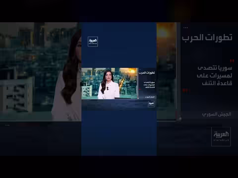 الجيش السوري يصد هجوم مسيرات من الأراضي العراقية